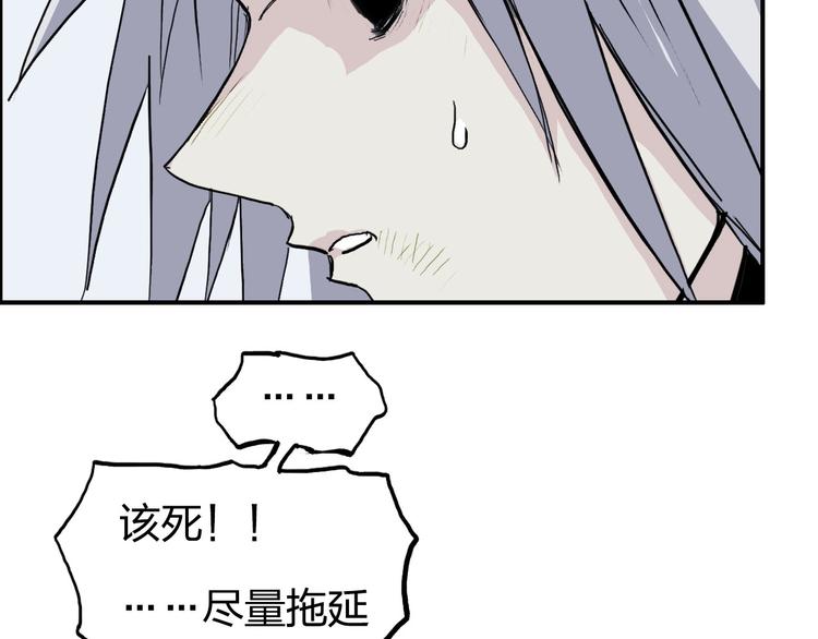 超能立方韩漫全集-第205话 正义四打一无删减无遮挡章节图片 