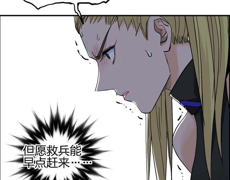超能立方韩漫全集-第205话 正义四打一无删减无遮挡章节图片 