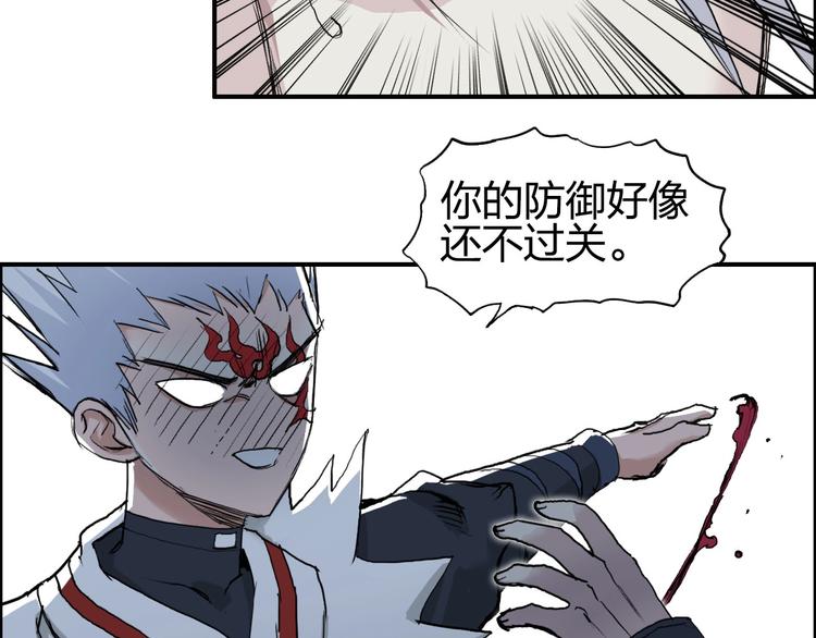 超能立方韩漫全集-第205话 正义四打一无删减无遮挡章节图片 