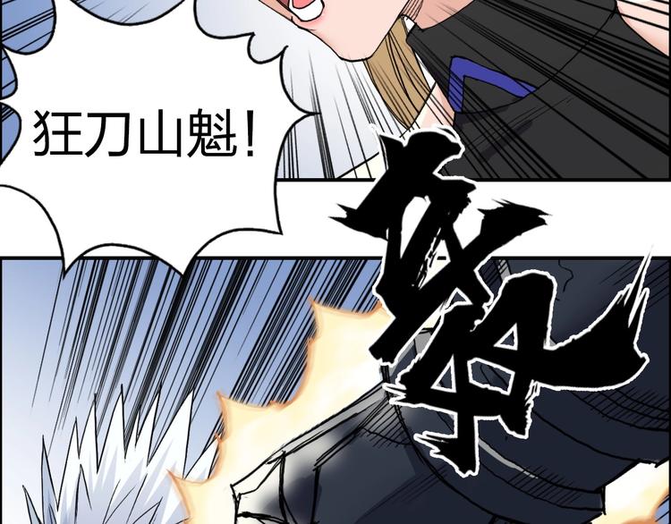 超能立方韩漫全集-第205话 正义四打一无删减无遮挡章节图片 