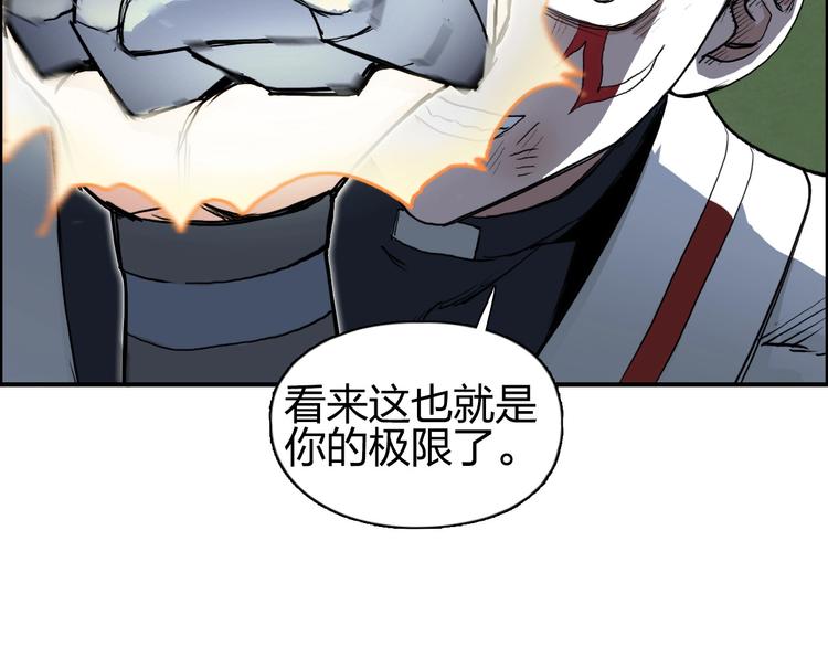 超能立方韩漫全集-第205话 正义四打一无删减无遮挡章节图片 