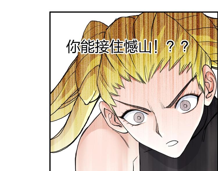 超能立方韩漫全集-第205话 正义四打一无删减无遮挡章节图片 