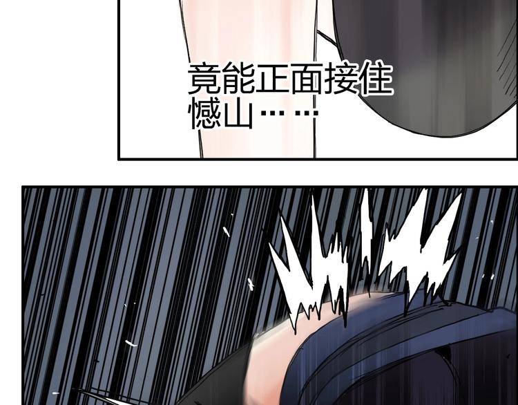 超能立方韩漫全集-第205话 正义四打一无删减无遮挡章节图片 