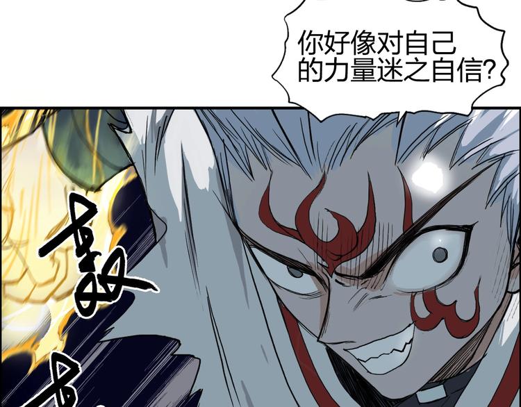 超能立方韩漫全集-第205话 正义四打一无删减无遮挡章节图片 