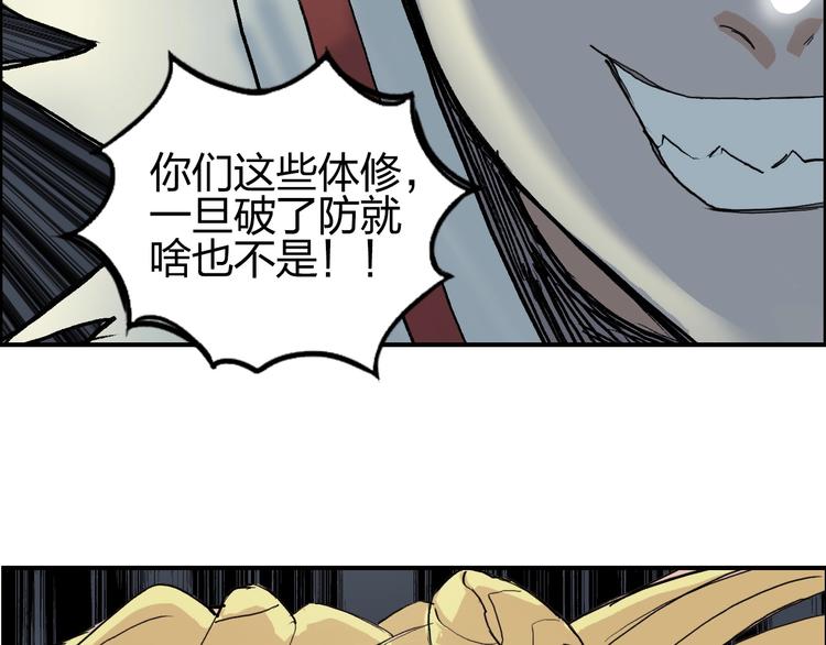 超能立方韩漫全集-第205话 正义四打一无删减无遮挡章节图片 