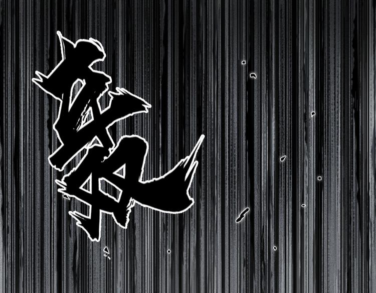 超能立方韩漫全集-第205话 正义四打一无删减无遮挡章节图片 