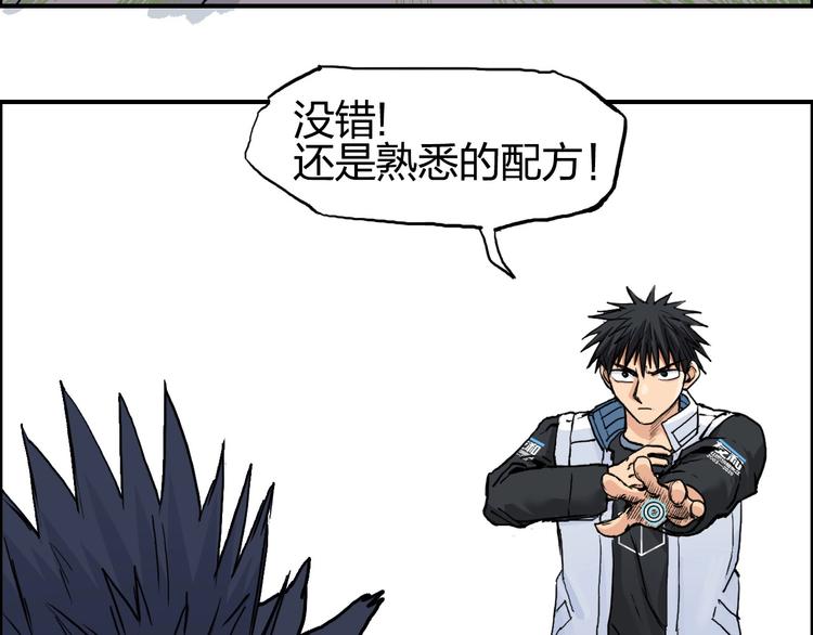 超能立方韩漫全集-第205话 正义四打一无删减无遮挡章节图片 