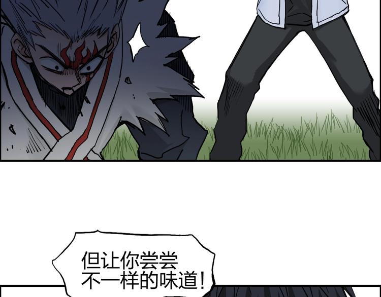 超能立方韩漫全集-第205话 正义四打一无删减无遮挡章节图片 