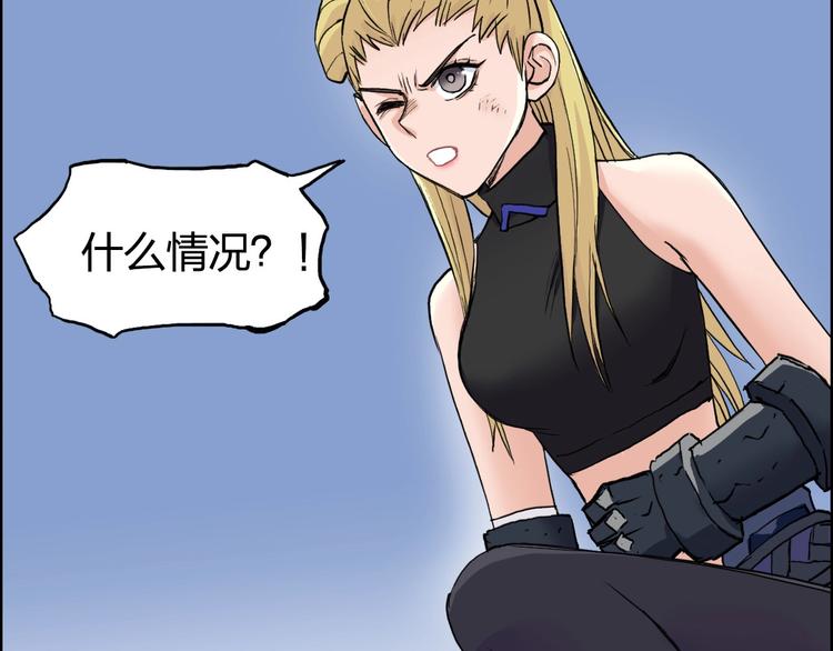 超能立方韩漫全集-第205话 正义四打一无删减无遮挡章节图片 