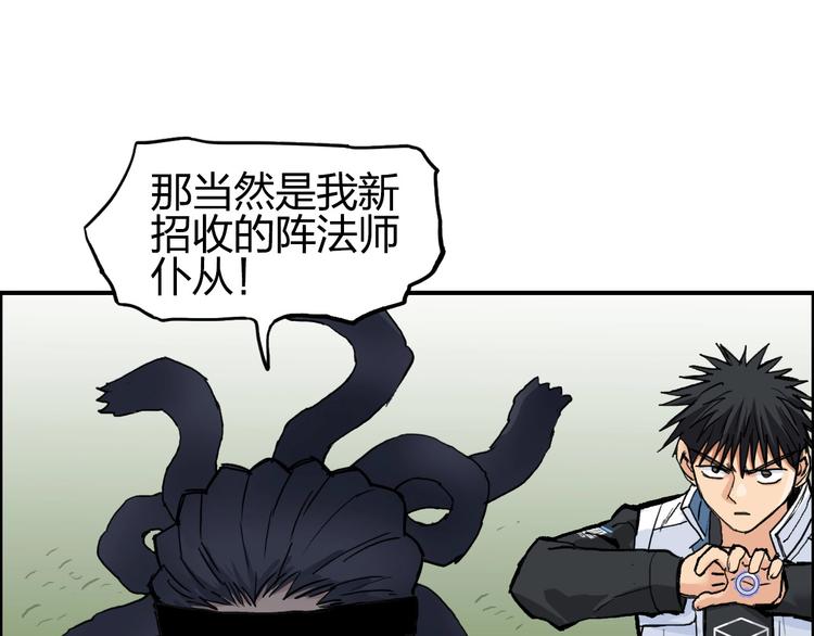 超能立方韩漫全集-第205话 正义四打一无删减无遮挡章节图片 