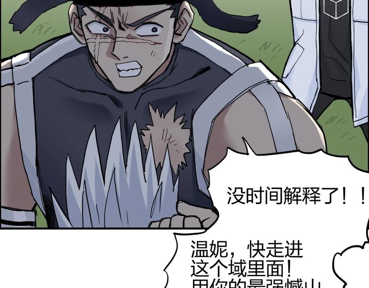 超能立方韩漫全集-第205话 正义四打一无删减无遮挡章节图片 