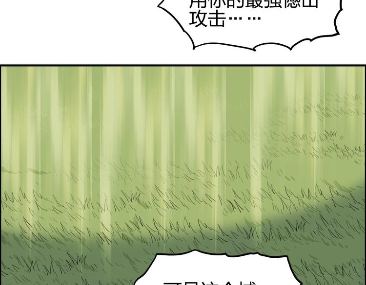 超能立方韩漫全集-第205话 正义四打一无删减无遮挡章节图片 