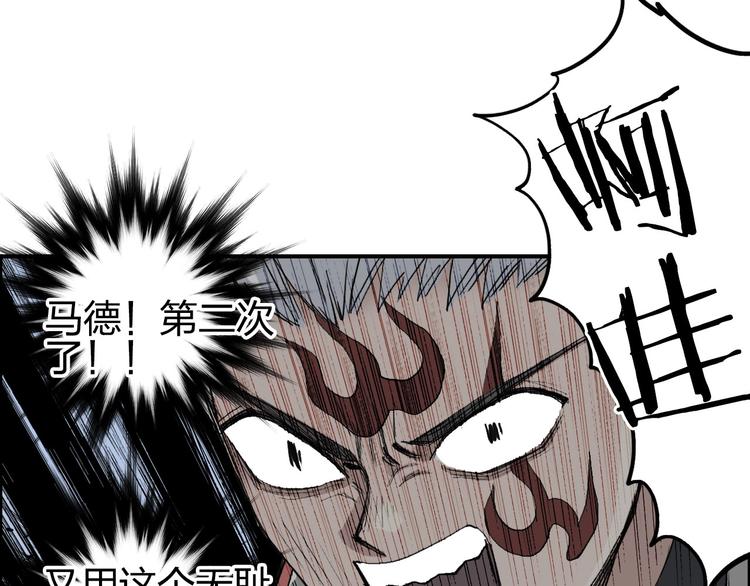 超能立方韩漫全集-第205话 正义四打一无删减无遮挡章节图片 