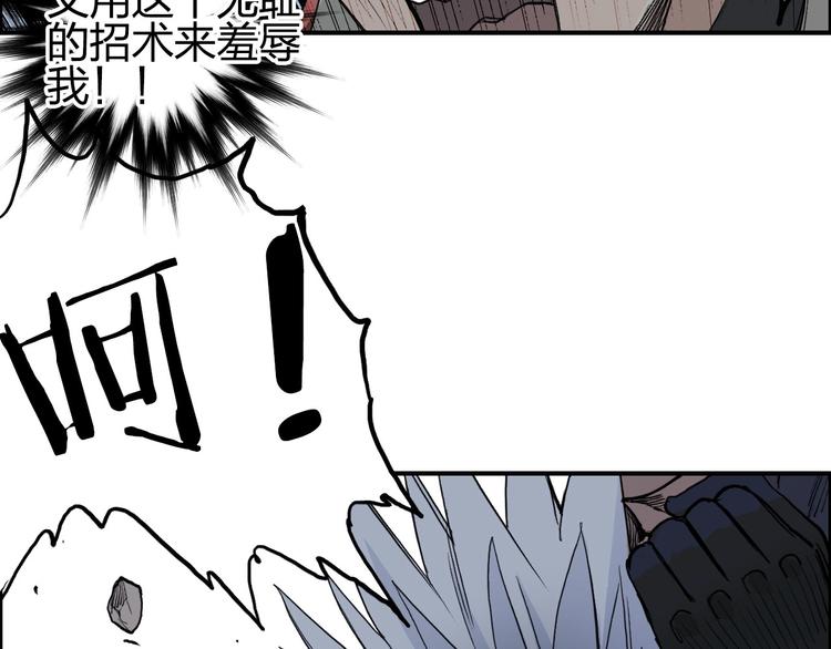 超能立方韩漫全集-第205话 正义四打一无删减无遮挡章节图片 