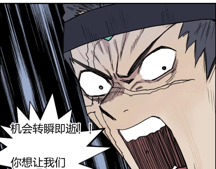 超能立方韩漫全集-第205话 正义四打一无删减无遮挡章节图片 