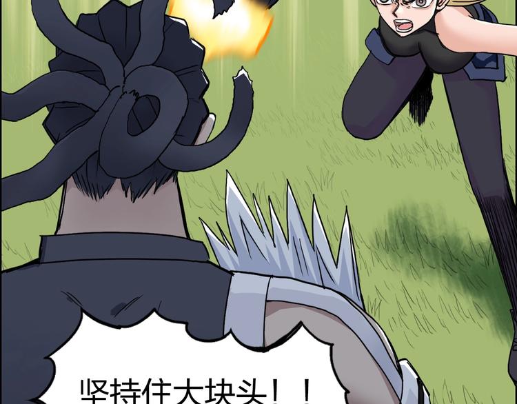 超能立方韩漫全集-第205话 正义四打一无删减无遮挡章节图片 