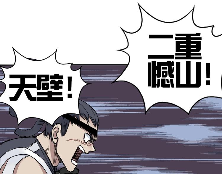 超能立方韩漫全集-第205话 正义四打一无删减无遮挡章节图片 