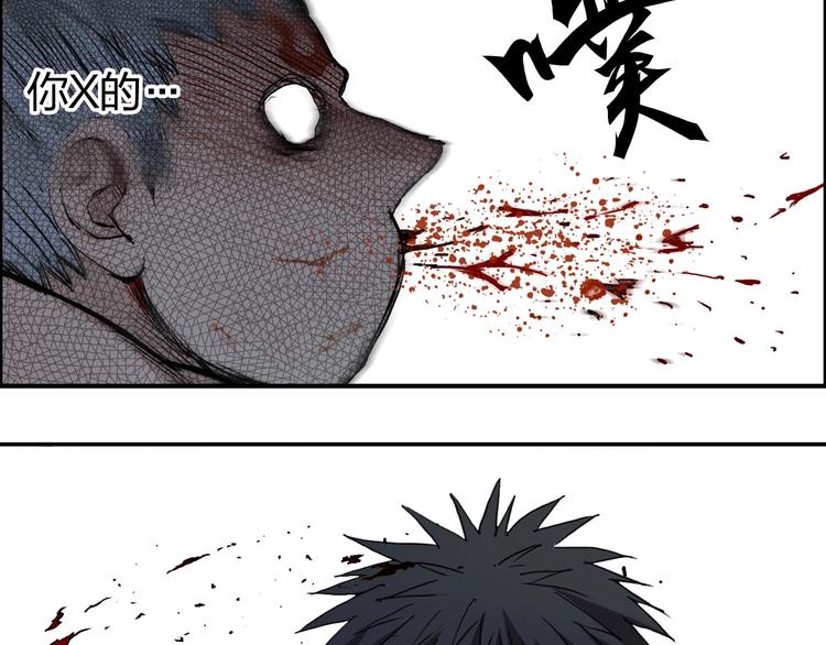超能立方韩漫全集-第205话 正义四打一无删减无遮挡章节图片 