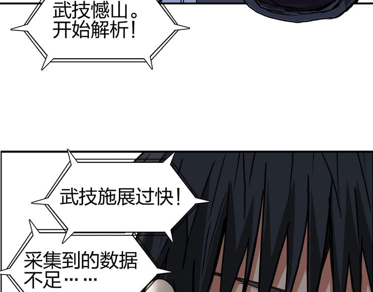 超能立方韩漫全集-第205话 正义四打一无删减无遮挡章节图片 