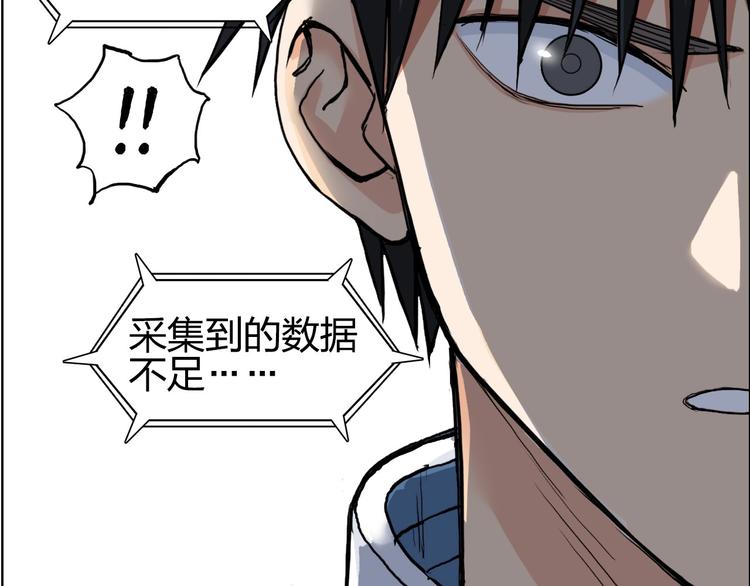 超能立方韩漫全集-第205话 正义四打一无删减无遮挡章节图片 