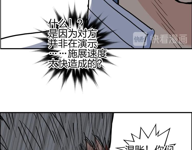 超能立方韩漫全集-第205话 正义四打一无删减无遮挡章节图片 