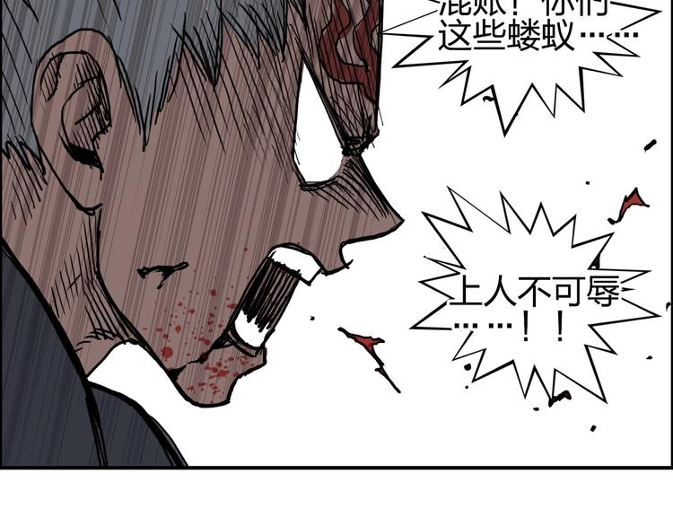 超能立方韩漫全集-第205话 正义四打一无删减无遮挡章节图片 