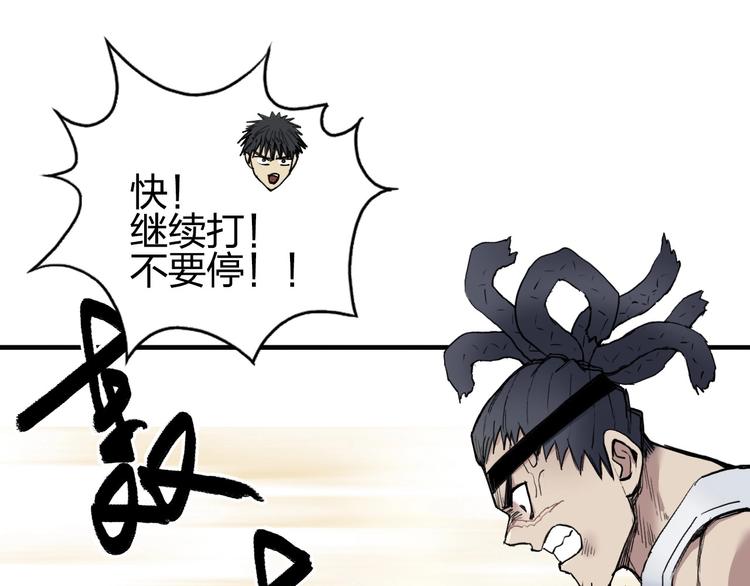 超能立方韩漫全集-第205话 正义四打一无删减无遮挡章节图片 