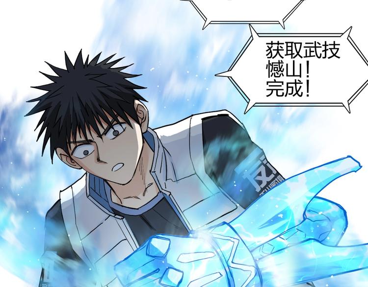超能立方韩漫全集-第205话 正义四打一无删减无遮挡章节图片 