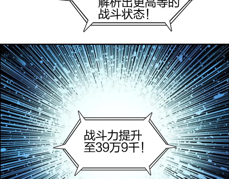 超能立方韩漫全集-第205话 正义四打一无删减无遮挡章节图片 
