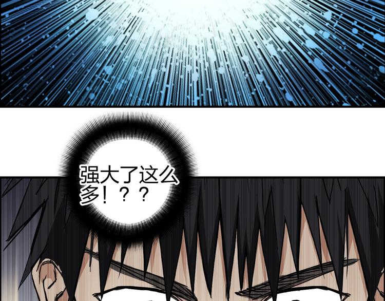 超能立方韩漫全集-第205话 正义四打一无删减无遮挡章节图片 