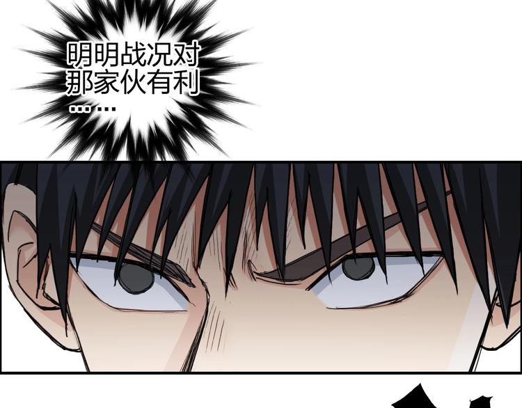 超能立方韩漫全集-第206话 正义的老阴X无删减无遮挡章节图片 