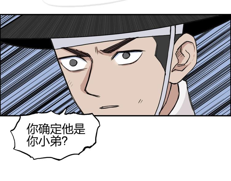 超能立方韩漫全集-第206话 正义的老阴X无删减无遮挡章节图片 