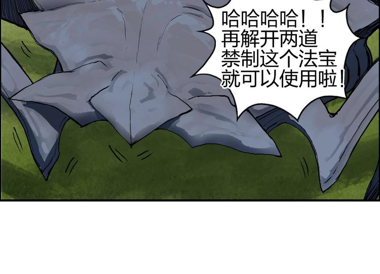 超能立方韩漫全集-第206话 正义的老阴X无删减无遮挡章节图片 