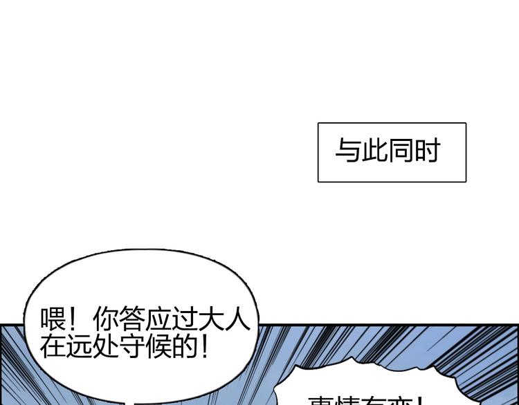 超能立方韩漫全集-第206话 正义的老阴X无删减无遮挡章节图片 