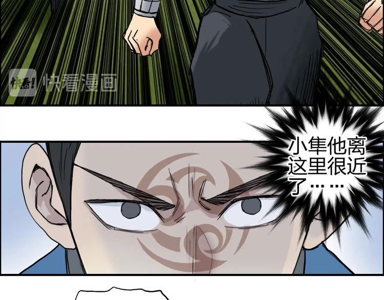超能立方韩漫全集-第206话 正义的老阴X无删减无遮挡章节图片 