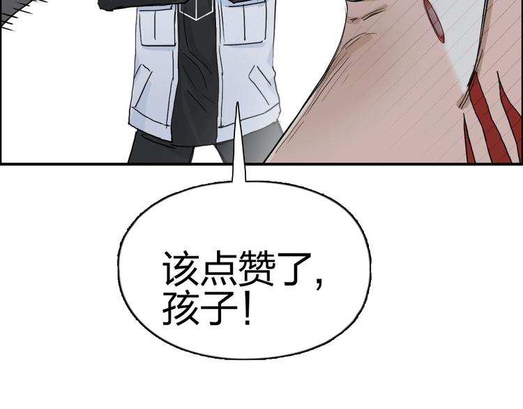 超能立方韩漫全集-第206话 正义的老阴X无删减无遮挡章节图片 