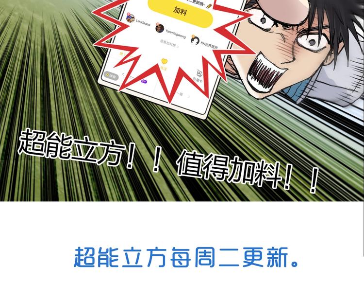 超能立方韩漫全集-第206话 正义的老阴X无删减无遮挡章节图片 