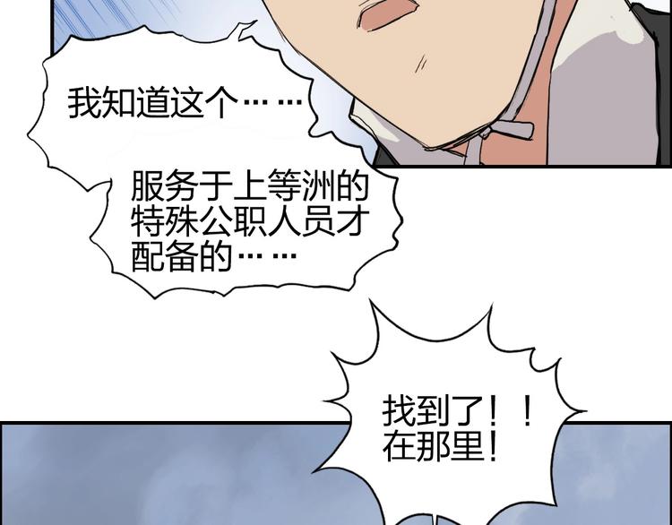 超能立方韩漫全集-第206话 正义的老阴X无删减无遮挡章节图片 