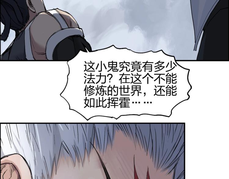 超能立方韩漫全集-第206话 正义的老阴X无删减无遮挡章节图片 