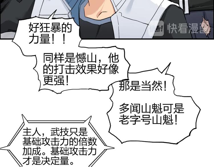 超能立方韩漫全集-第206话 正义的老阴X无删减无遮挡章节图片 