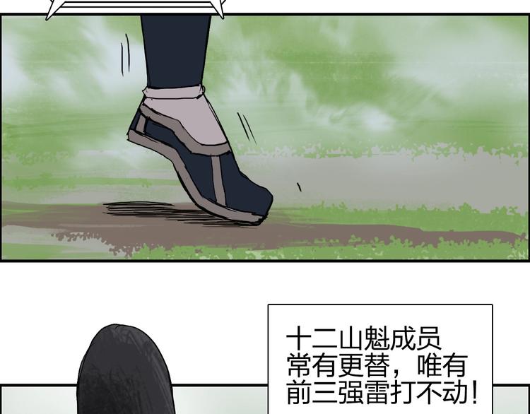 超能立方韩漫全集-第206话 正义的老阴X无删减无遮挡章节图片 