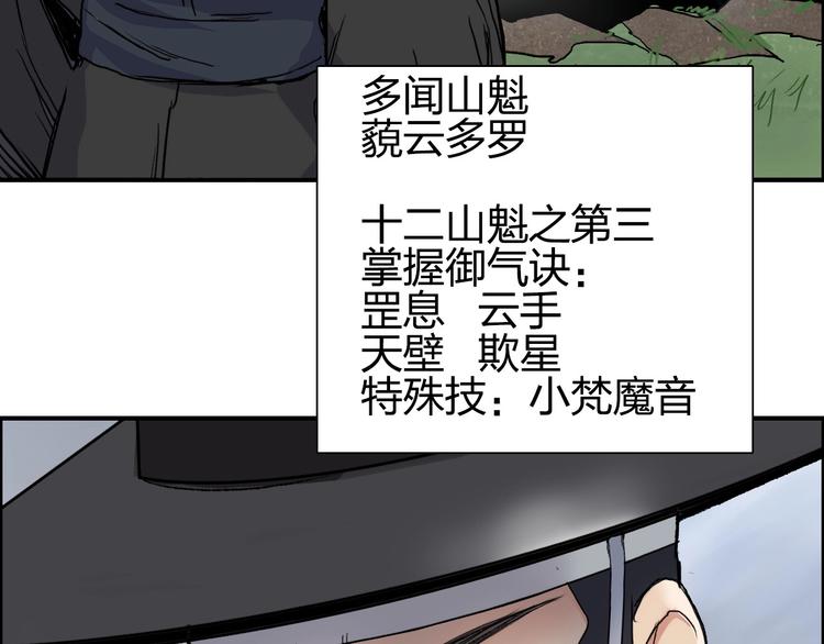 超能立方韩漫全集-第206话 正义的老阴X无删减无遮挡章节图片 