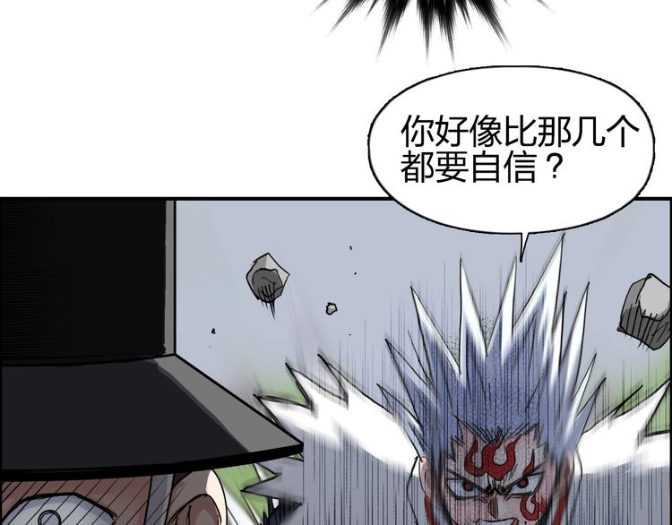 超能立方韩漫全集-第206话 正义的老阴X无删减无遮挡章节图片 