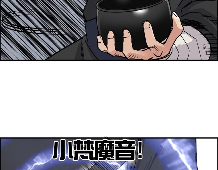 超能立方韩漫全集-第206话 正义的老阴X无删减无遮挡章节图片 