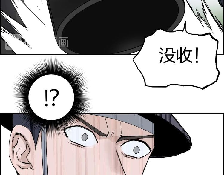 超能立方韩漫全集-第206话 正义的老阴X无删减无遮挡章节图片 