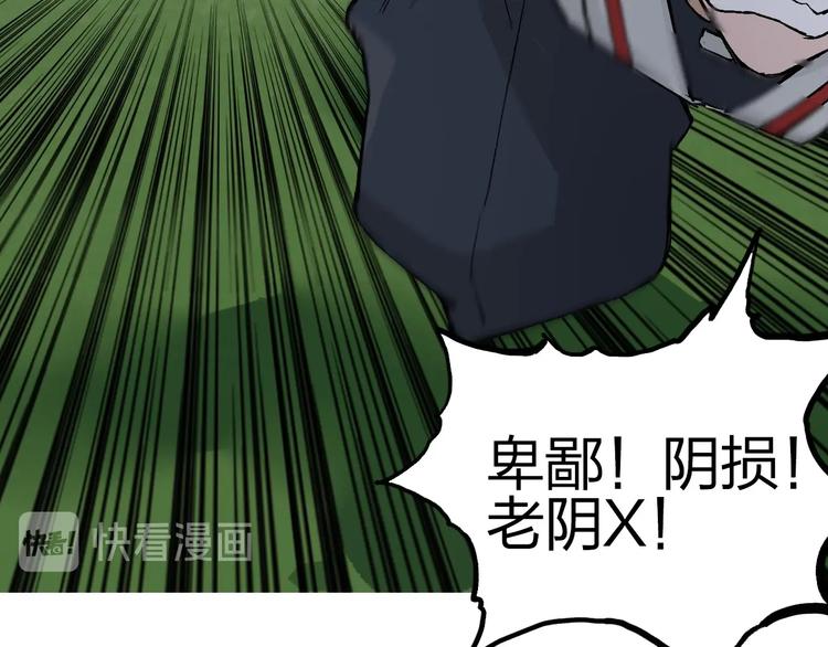 超能立方韩漫全集-第206话 正义的老阴X无删减无遮挡章节图片 