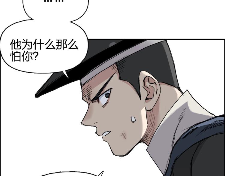 超能立方韩漫全集-第206话 正义的老阴X无删减无遮挡章节图片 