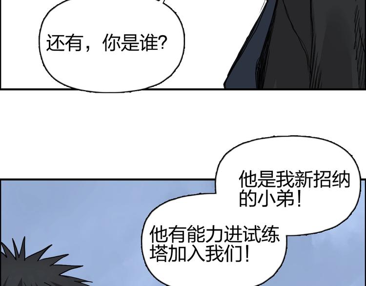 超能立方韩漫全集-第206话 正义的老阴X无删减无遮挡章节图片 