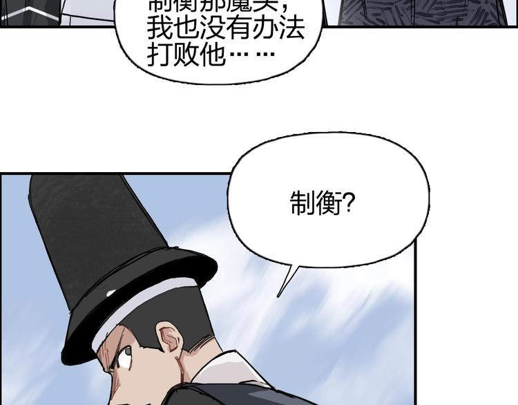 超能立方韩漫全集-第206话 正义的老阴X无删减无遮挡章节图片 