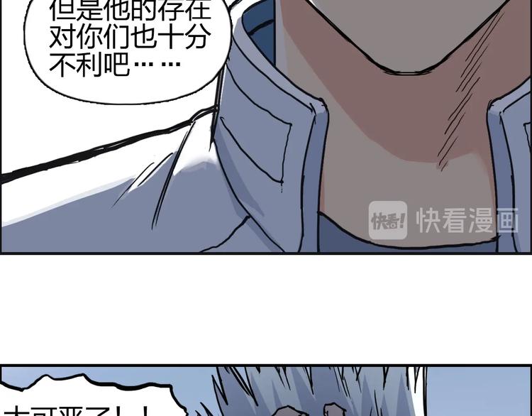 超能立方韩漫全集-第206话 正义的老阴X无删减无遮挡章节图片 
